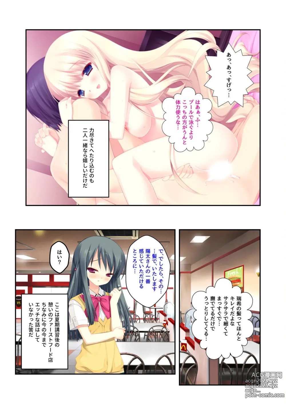 Page 214 of manga Zecchou Tengoku Vol. 22 ~Shinken Harem Keisei de Koiji o Ouka suru Boku-tachi~ SituColle! Series