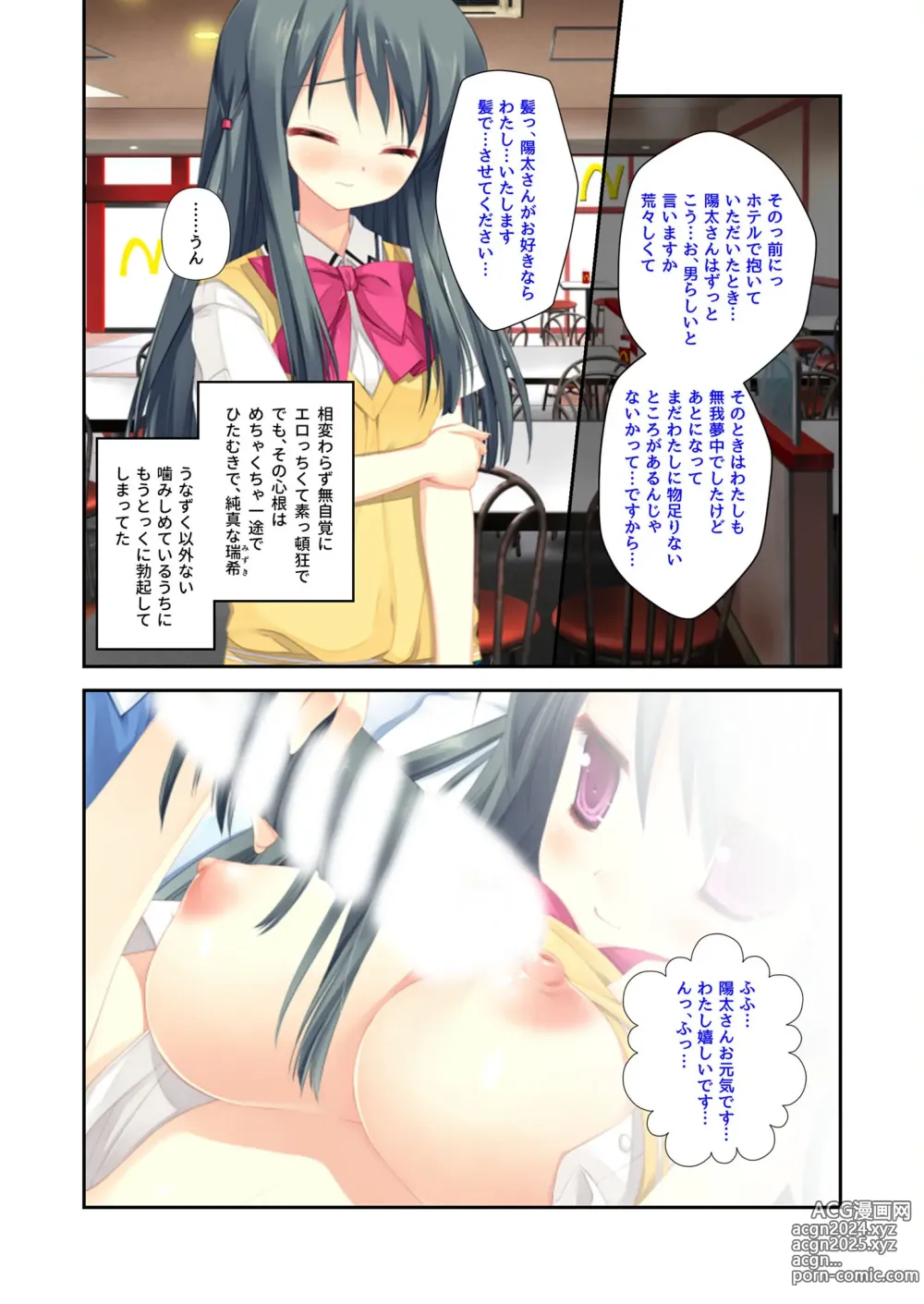 Page 215 of manga Zecchou Tengoku Vol. 22 ~Shinken Harem Keisei de Koiji o Ouka suru Boku-tachi~ SituColle! Series