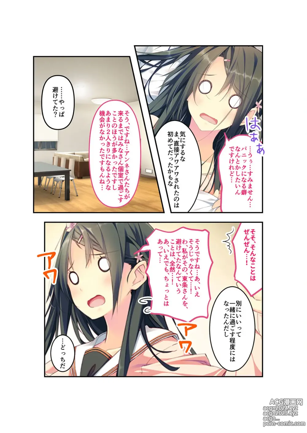 Page 27 of manga Zecchou Tengoku Vol. 22 ~Shinken Harem Keisei de Koiji o Ouka suru Boku-tachi~ SituColle! Series