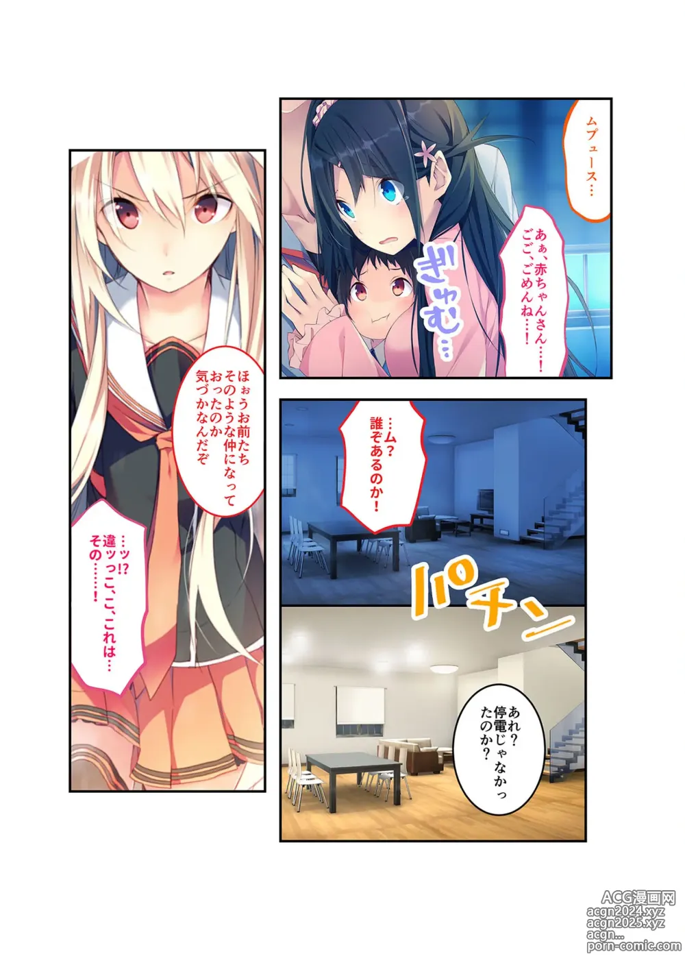 Page 29 of manga Zecchou Tengoku Vol. 22 ~Shinken Harem Keisei de Koiji o Ouka suru Boku-tachi~ SituColle! Series