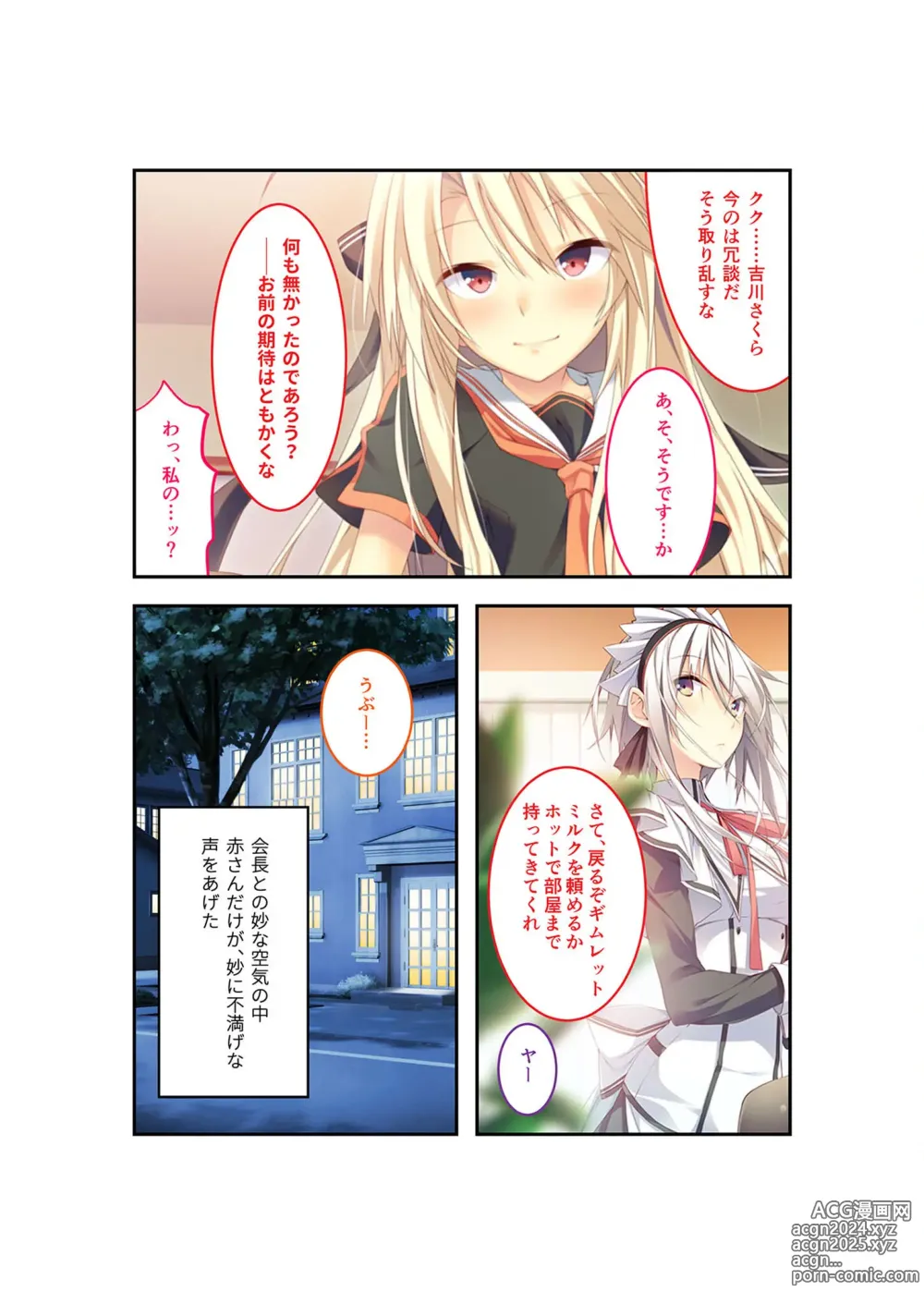 Page 30 of manga Zecchou Tengoku Vol. 22 ~Shinken Harem Keisei de Koiji o Ouka suru Boku-tachi~ SituColle! Series