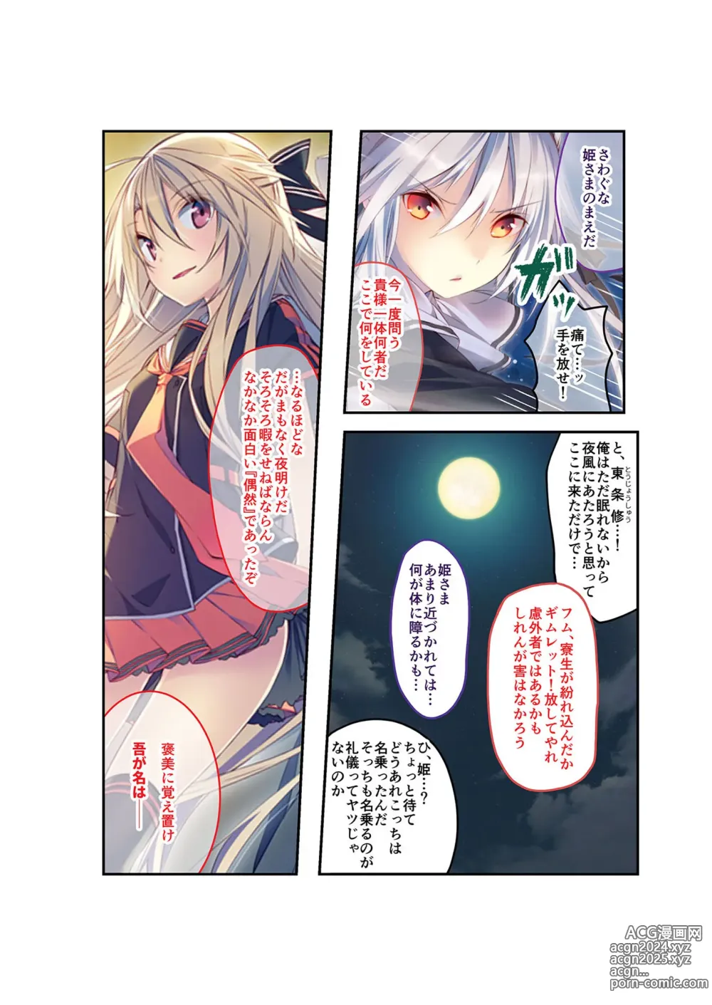 Page 4 of manga Zecchou Tengoku Vol. 22 ~Shinken Harem Keisei de Koiji o Ouka suru Boku-tachi~ SituColle! Series