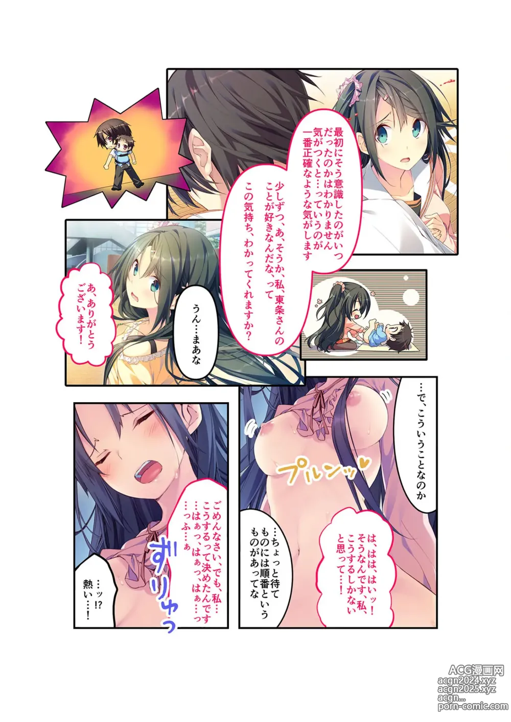 Page 32 of manga Zecchou Tengoku Vol. 22 ~Shinken Harem Keisei de Koiji o Ouka suru Boku-tachi~ SituColle! Series