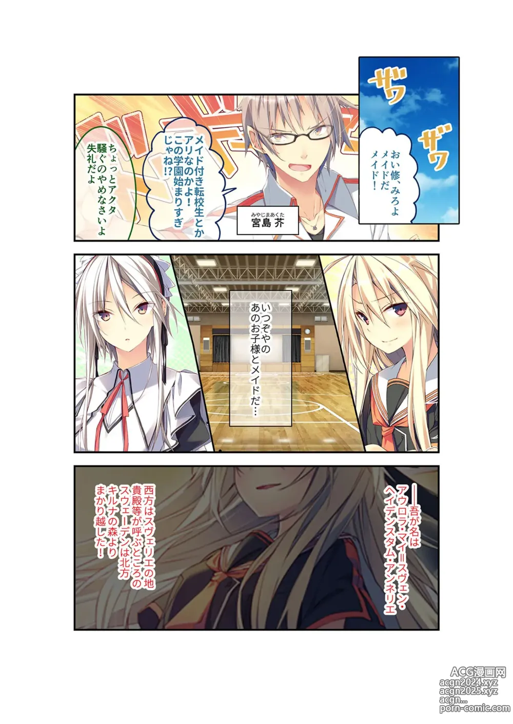 Page 5 of manga Zecchou Tengoku Vol. 22 ~Shinken Harem Keisei de Koiji o Ouka suru Boku-tachi~ SituColle! Series