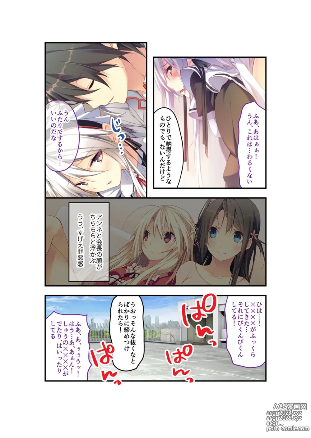 Page 52 of manga Zecchou Tengoku Vol. 22 ~Shinken Harem Keisei de Koiji o Ouka suru Boku-tachi~ SituColle! Series