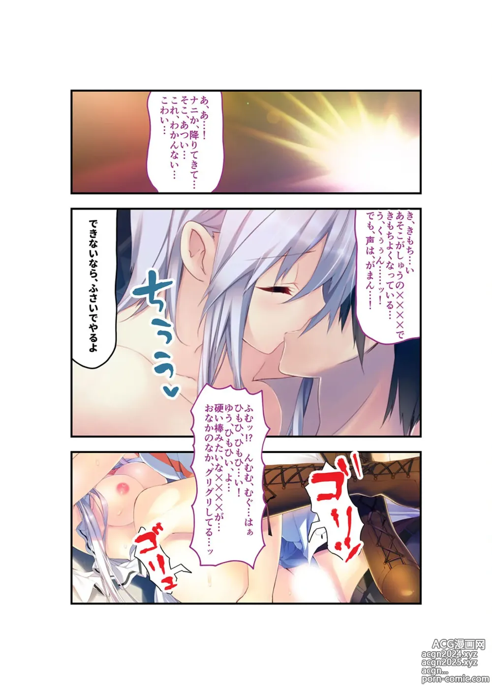 Page 56 of manga Zecchou Tengoku Vol. 22 ~Shinken Harem Keisei de Koiji o Ouka suru Boku-tachi~ SituColle! Series