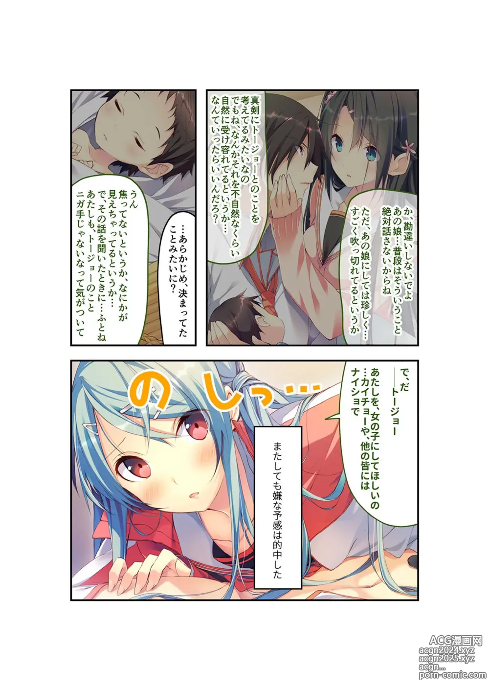 Page 72 of manga Zecchou Tengoku Vol. 22 ~Shinken Harem Keisei de Koiji o Ouka suru Boku-tachi~ SituColle! Series