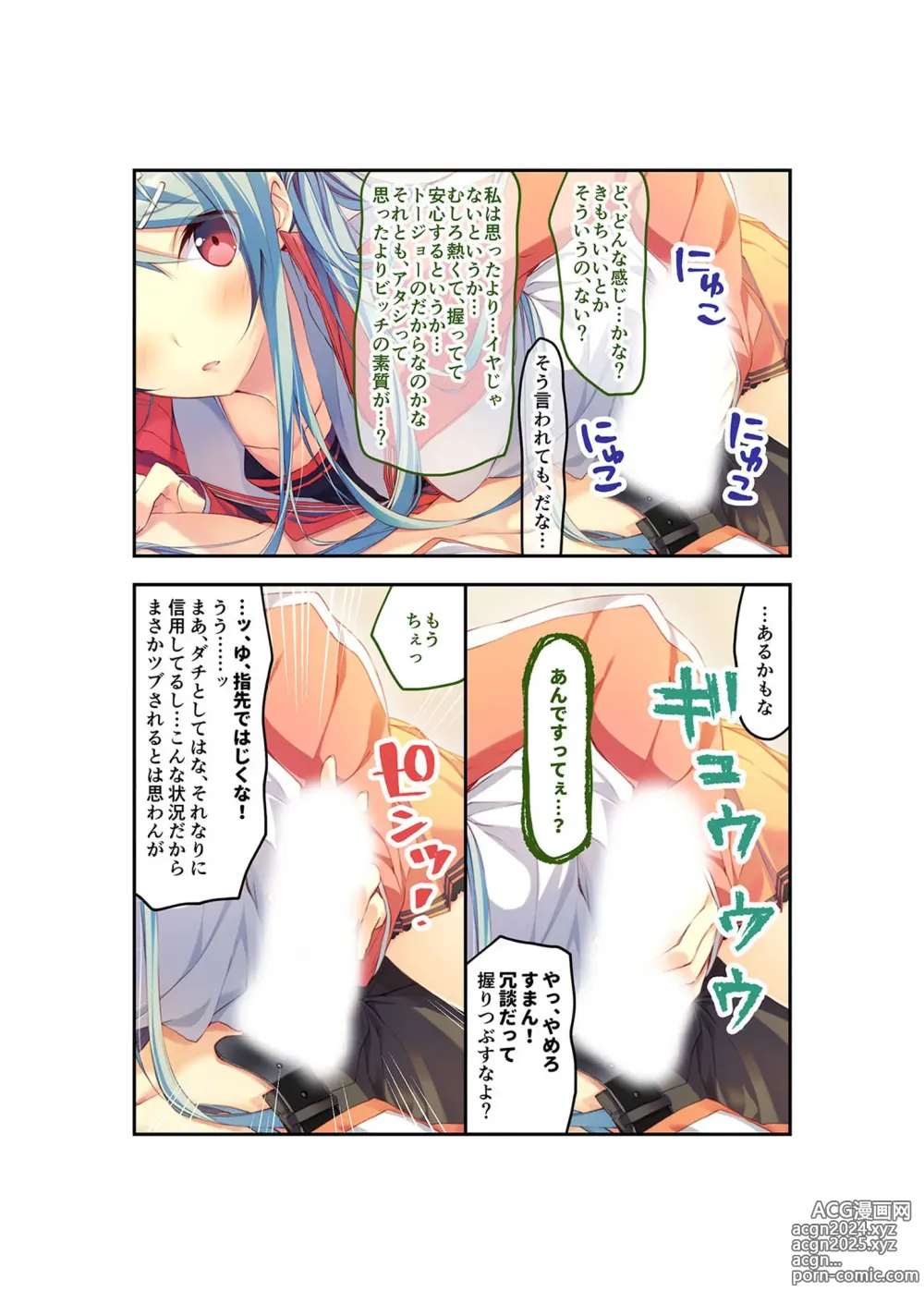 Page 73 of manga Zecchou Tengoku Vol. 22 ~Shinken Harem Keisei de Koiji o Ouka suru Boku-tachi~ SituColle! Series