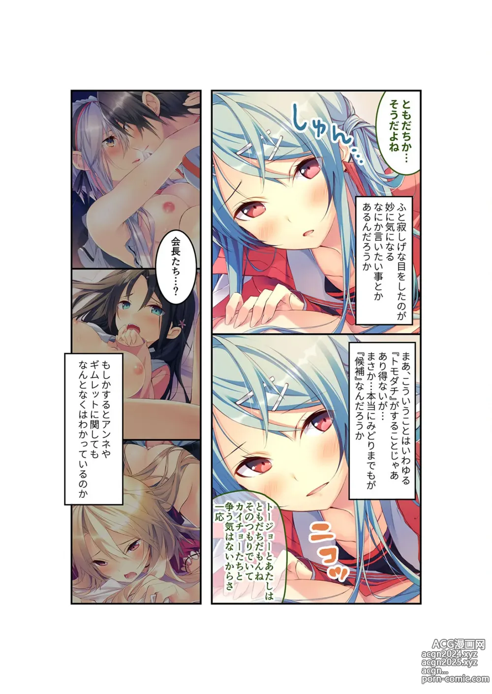 Page 74 of manga Zecchou Tengoku Vol. 22 ~Shinken Harem Keisei de Koiji o Ouka suru Boku-tachi~ SituColle! Series