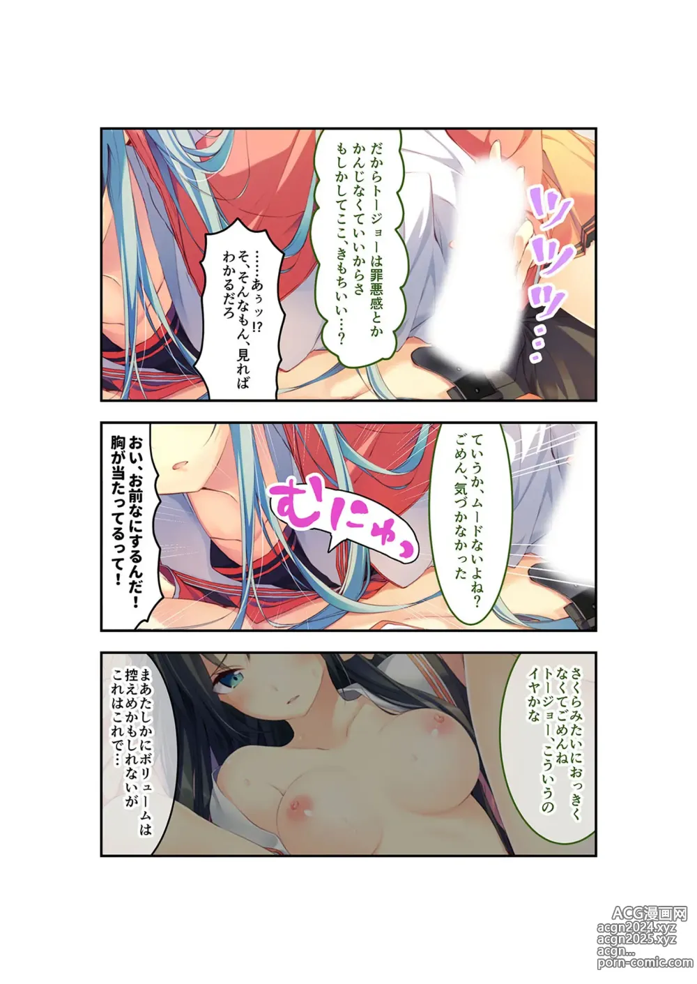 Page 75 of manga Zecchou Tengoku Vol. 22 ~Shinken Harem Keisei de Koiji o Ouka suru Boku-tachi~ SituColle! Series