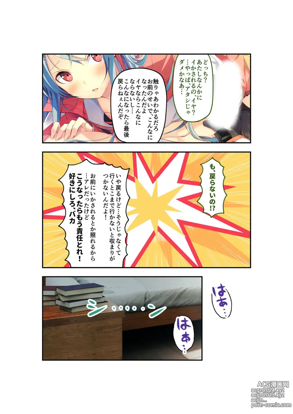 Page 77 of manga Zecchou Tengoku Vol. 22 ~Shinken Harem Keisei de Koiji o Ouka suru Boku-tachi~ SituColle! Series