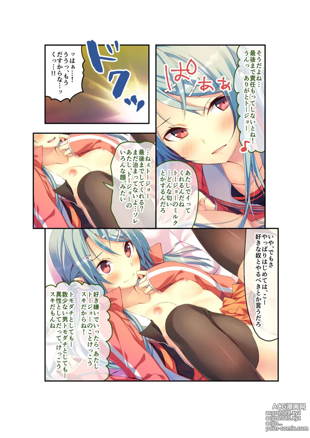 Page 78 of manga Zecchou Tengoku Vol. 22 ~Shinken Harem Keisei de Koiji o Ouka suru Boku-tachi~ SituColle! Series