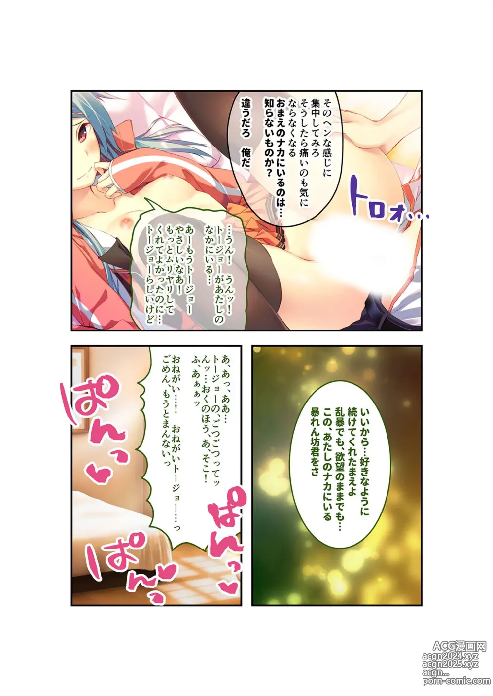 Page 80 of manga Zecchou Tengoku Vol. 22 ~Shinken Harem Keisei de Koiji o Ouka suru Boku-tachi~ SituColle! Series