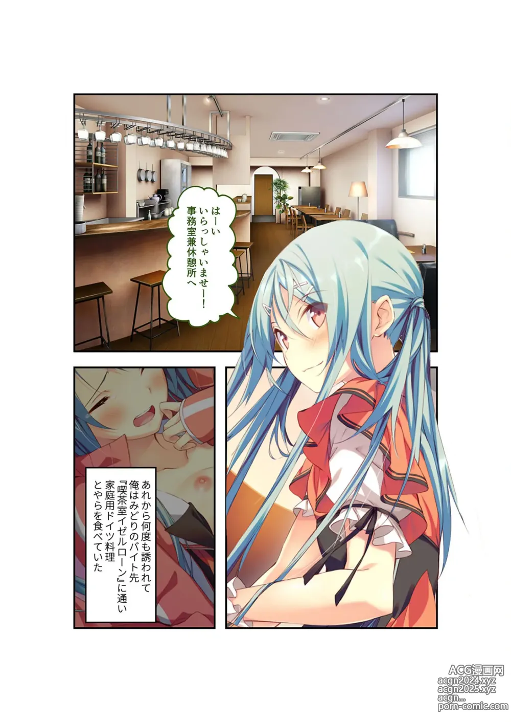 Page 82 of manga Zecchou Tengoku Vol. 22 ~Shinken Harem Keisei de Koiji o Ouka suru Boku-tachi~ SituColle! Series