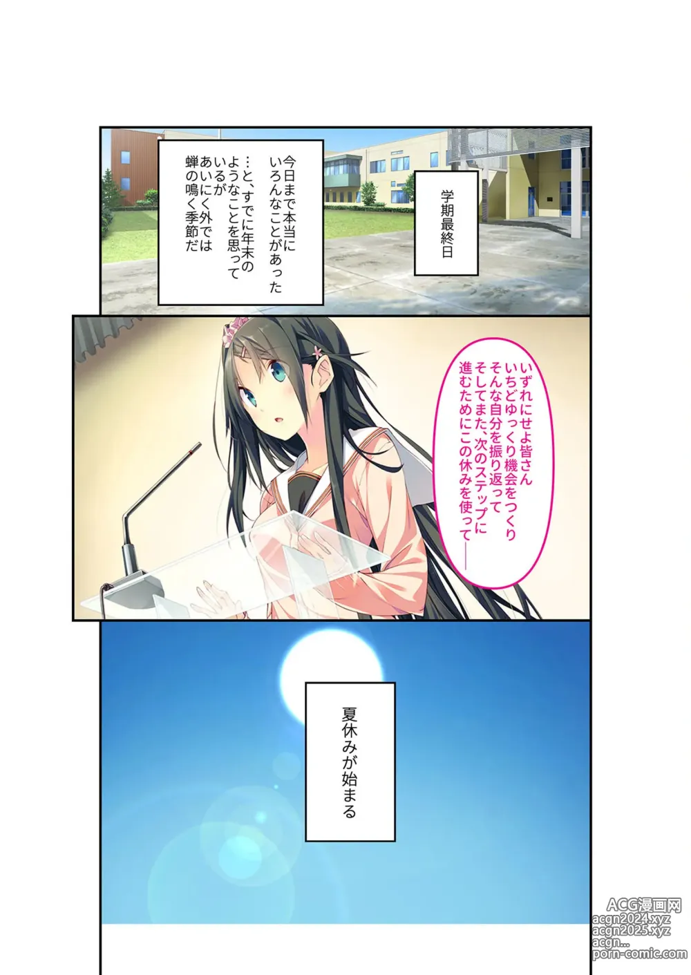 Page 91 of manga Zecchou Tengoku Vol. 22 ~Shinken Harem Keisei de Koiji o Ouka suru Boku-tachi~ SituColle! Series