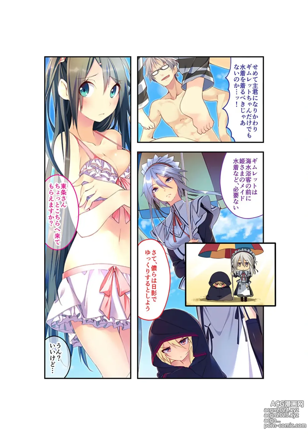 Page 93 of manga Zecchou Tengoku Vol. 22 ~Shinken Harem Keisei de Koiji o Ouka suru Boku-tachi~ SituColle! Series