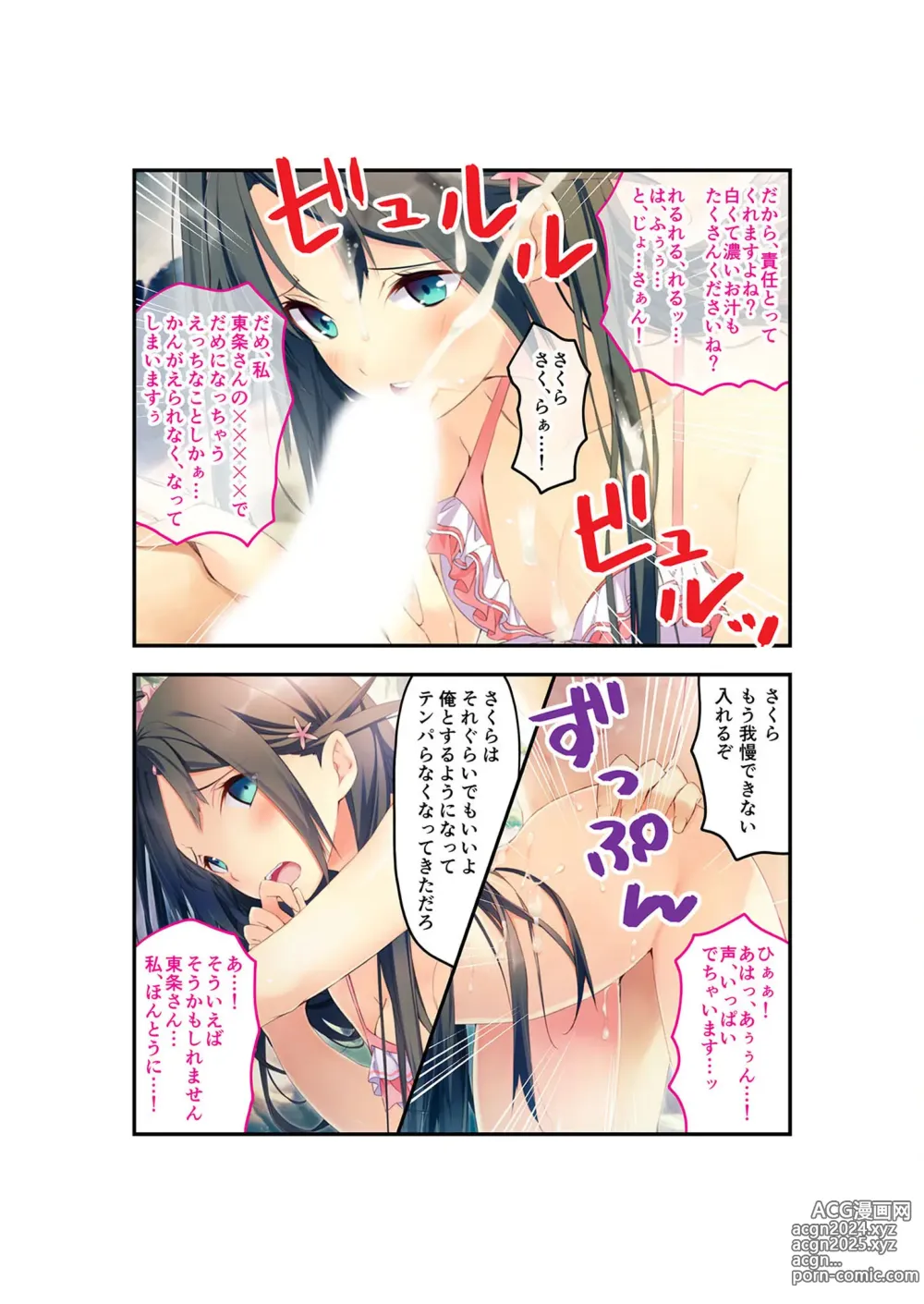 Page 95 of manga Zecchou Tengoku Vol. 22 ~Shinken Harem Keisei de Koiji o Ouka suru Boku-tachi~ SituColle! Series