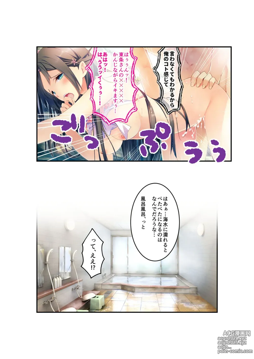 Page 96 of manga Zecchou Tengoku Vol. 22 ~Shinken Harem Keisei de Koiji o Ouka suru Boku-tachi~ SituColle! Series