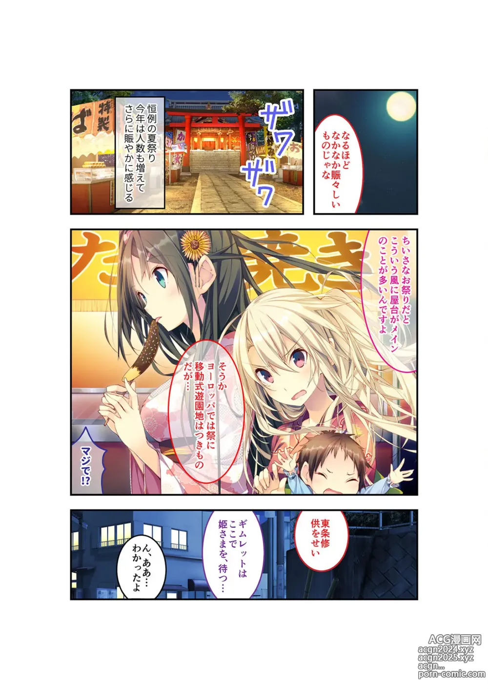 Page 100 of manga Zecchou Tengoku Vol. 22 ~Shinken Harem Keisei de Koiji o Ouka suru Boku-tachi~ SituColle! Series