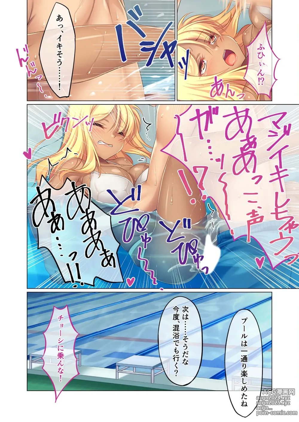 Page 204 of manga Zecchou Tengoku Vol. 23 ~Onii-chan!! Watashi ni Hatsujou shite Ecchi ni Shikonde?~ SituColle! Series