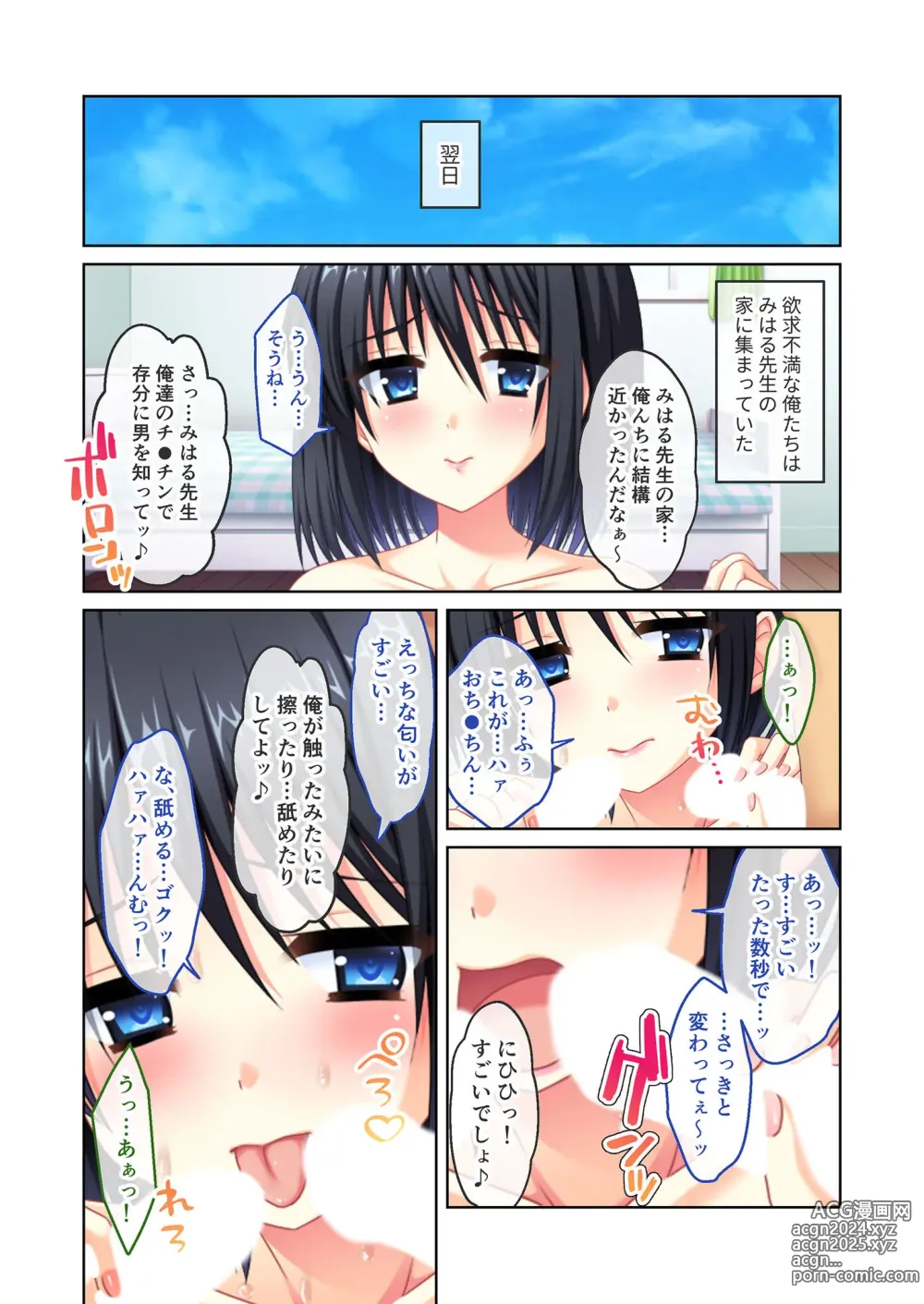 Page 31 of manga Zecchou Tengoku Vol. 24 ~Muhou na Midara Gakuen ni Tsuki. Netorare, Zecchou, Tanetsuke~ SituColle! Series