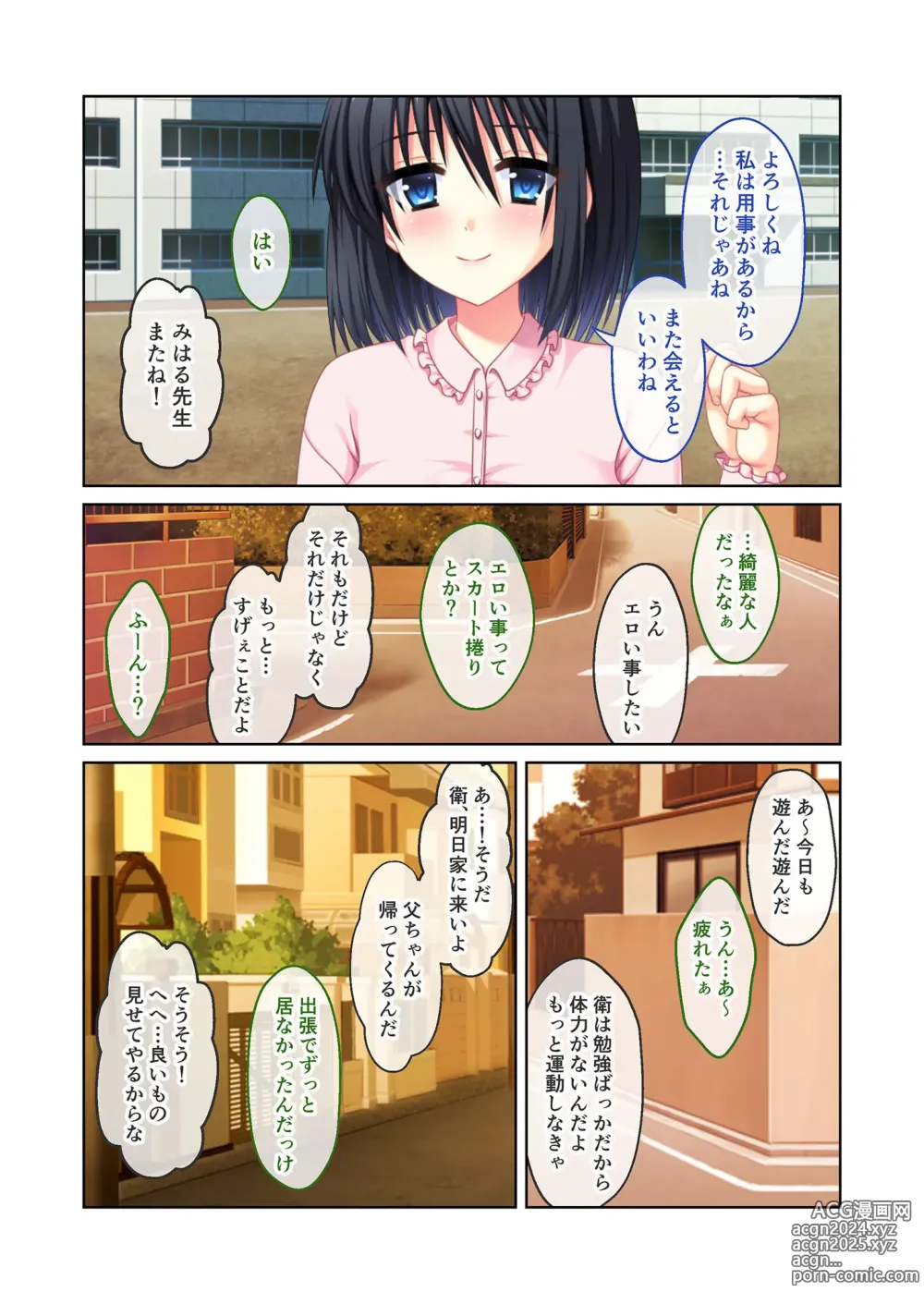 Page 5 of manga Zecchou Tengoku Vol. 24 ~Muhou na Midara Gakuen ni Tsuki. Netorare, Zecchou, Tanetsuke~ SituColle! Series