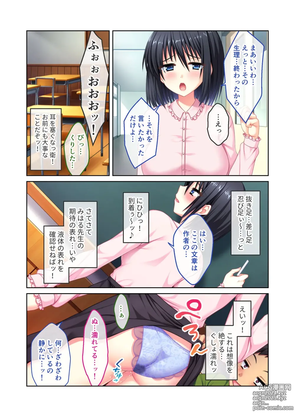 Page 82 of manga Zecchou Tengoku Vol. 24 ~Muhou na Midara Gakuen ni Tsuki. Netorare, Zecchou, Tanetsuke~ SituColle! Series