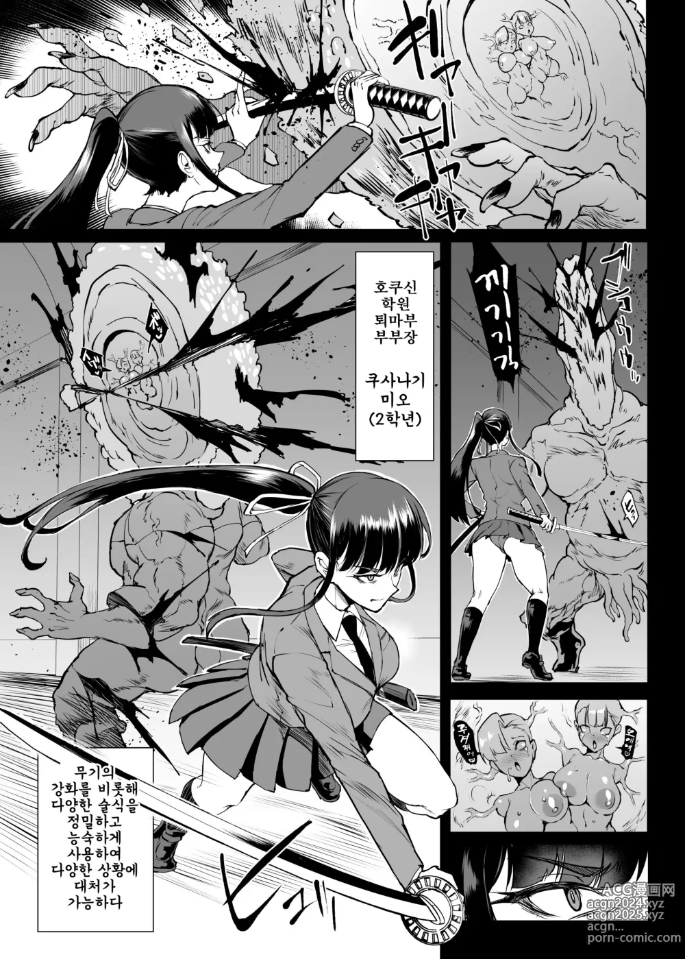 Page 3 of doujinshi JKTaimabu S4 Gesuidou Hen 5