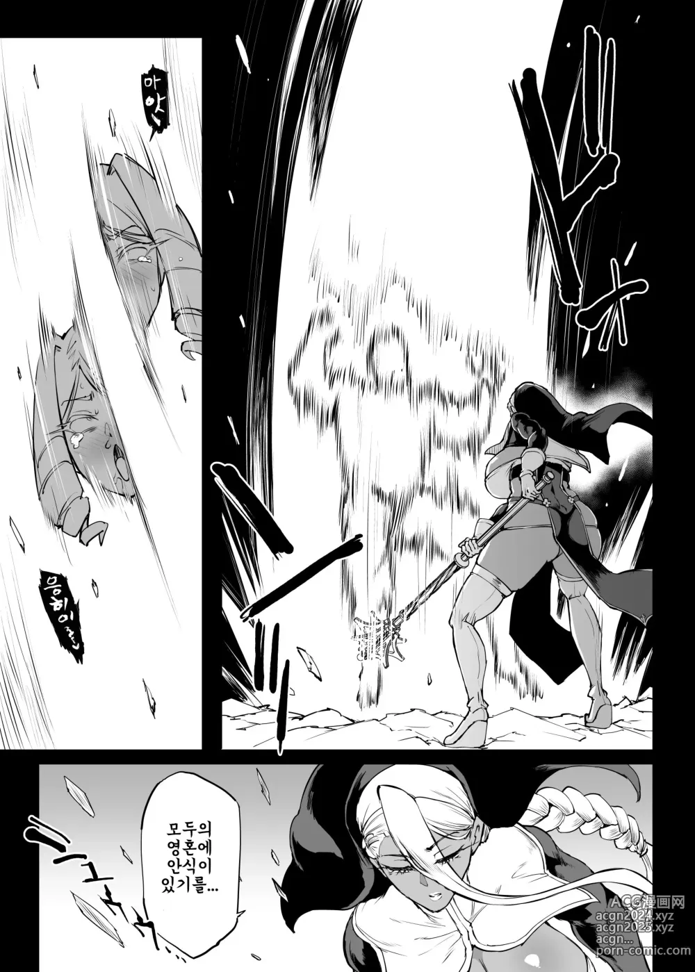 Page 9 of doujinshi JKTaimabu S4 Gesuidou Hen 5