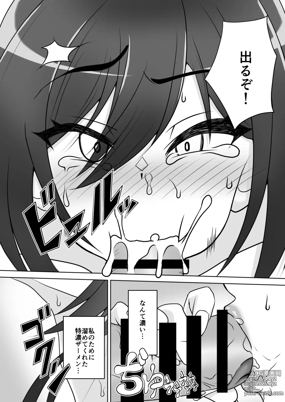 Page 5 of doujinshi Shirase Sakuya to Tada Tada Yaru Dake