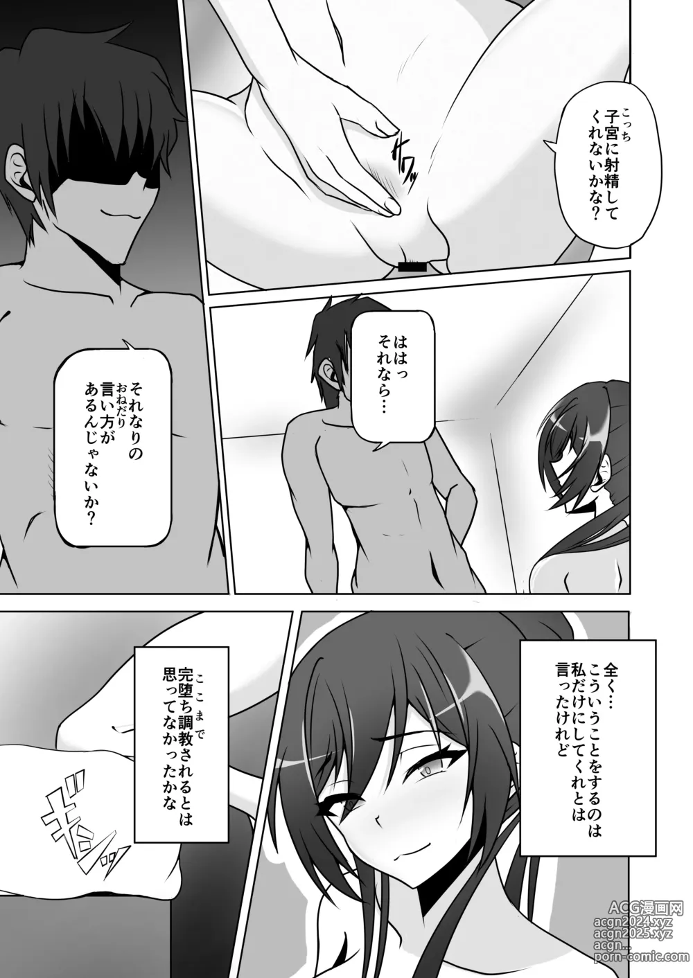 Page 7 of doujinshi Shirase Sakuya to Tada Tada Yaru Dake