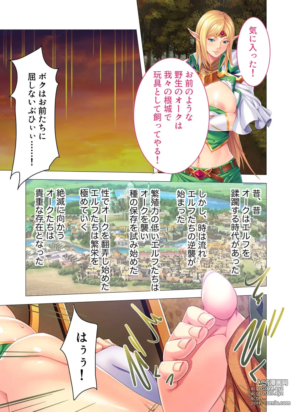 Page 198 of manga Zecchou Tengoku Vol. 26 ~Ishukan to Ieba Kedamono Gokubuto Zetsurin Orc-sama!!~ SituColle! Series