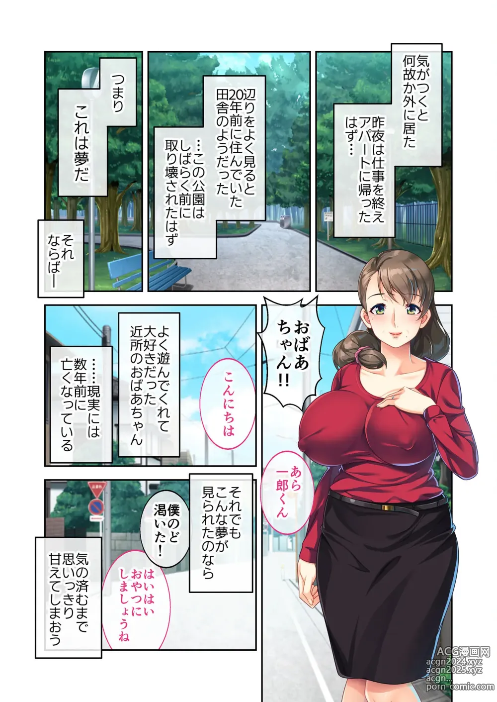 Page 175 of manga Zecchou Tengoku Vol. 27 ~Sugo Tech no Kanjuku Obaa-chan ni Yoru Souden SEX~ SituColle! Series