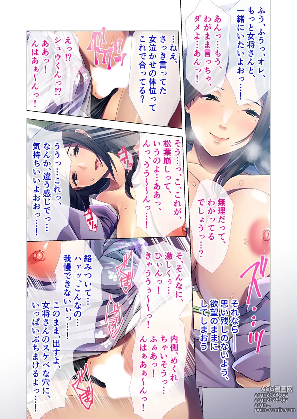 Page 94 of manga Zecchou Tengoku Vol. 27 ~Sugo Tech no Kanjuku Obaa-chan ni Yoru Souden SEX~ SituColle! Series