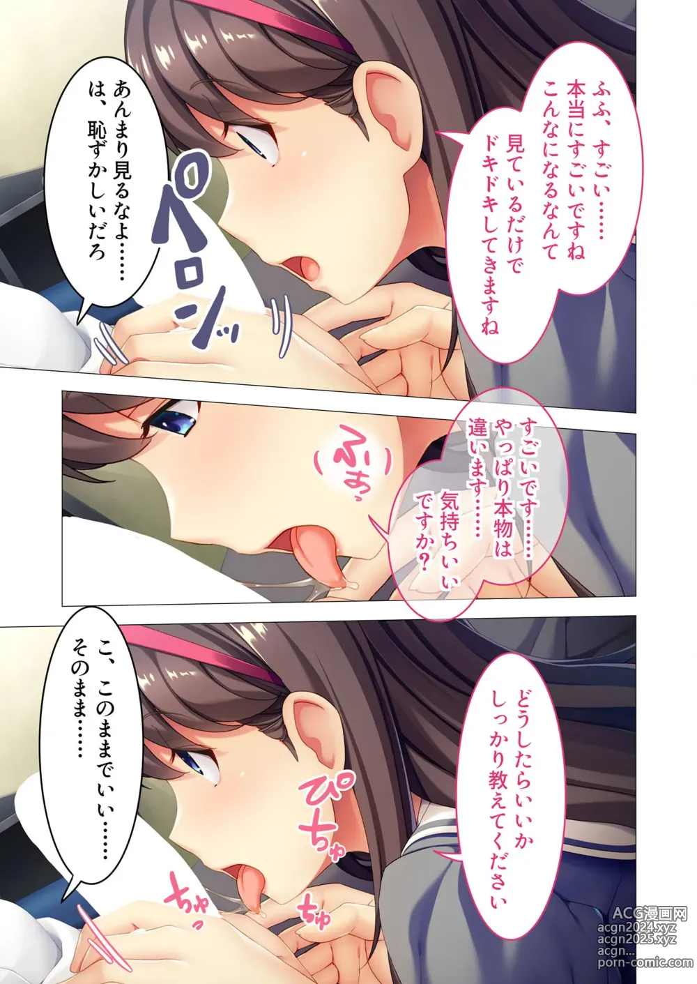 Page 8 of manga Zecchou Tengoku Vol. 28 ~Utsukushiki Kouki na Kimi wa SEX mo Yamitsuki Ikkyuuhin~ SituColle! Series