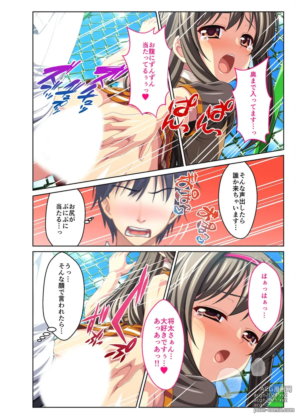 Page 194 of manga Zecchou Tengoku Vol. 29 ~Teikou Dekizu ni Nasu ga Mama!! Ore no Are de Monzetsu Shiro~ SituColle! Series