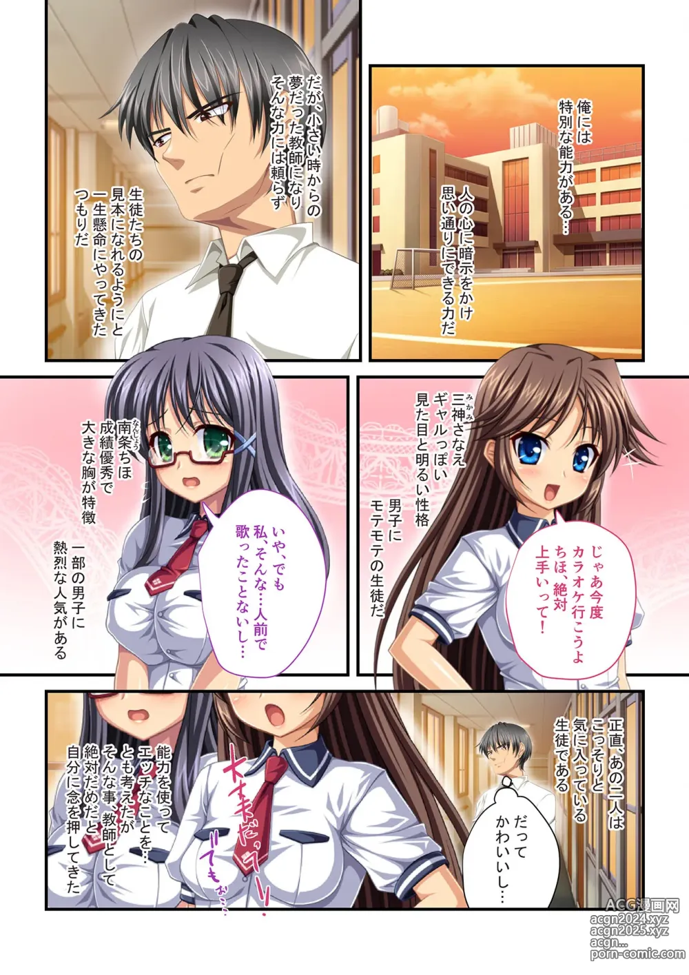 Page 95 of manga Zecchou Tengoku Vol. 29 ~Teikou Dekizu ni Nasu ga Mama!! Ore no Are de Monzetsu Shiro~ SituColle! Series