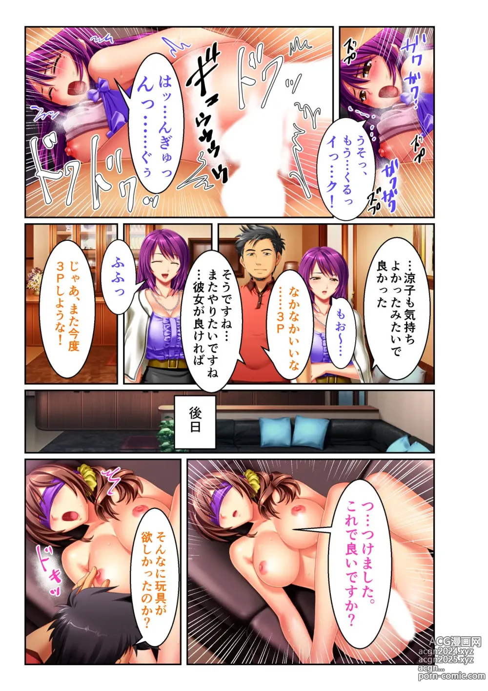 Page 121 of manga Zecchou Tengoku Vol. 30 ~Dai Yokujou ga Tomaranai Youen Body wa Tanetsuke Unmei~ SituColle! Series