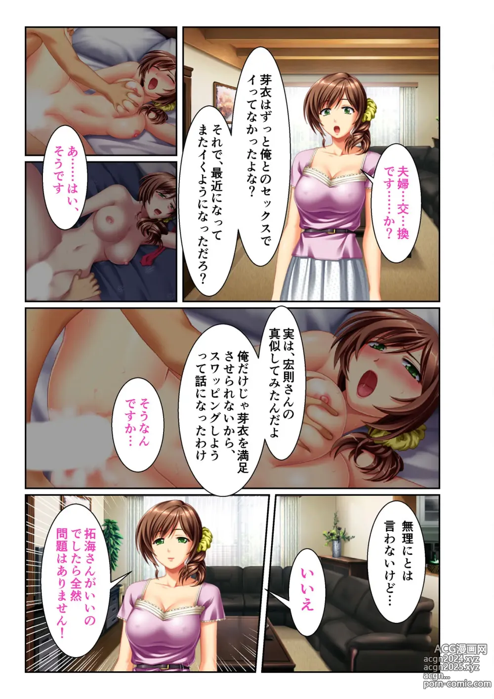 Page 125 of manga Zecchou Tengoku Vol. 30 ~Dai Yokujou ga Tomaranai Youen Body wa Tanetsuke Unmei~ SituColle! Series