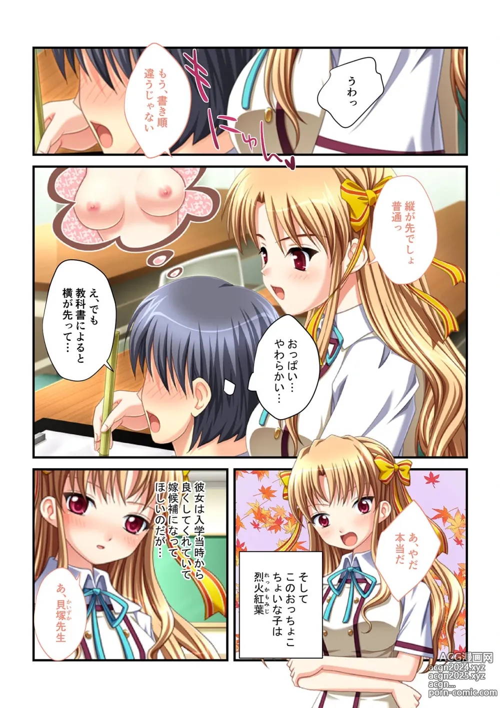 Page 141 of manga Zecchou Tengoku Vol. 30 ~Dai Yokujou ga Tomaranai Youen Body wa Tanetsuke Unmei~ SituColle! Series