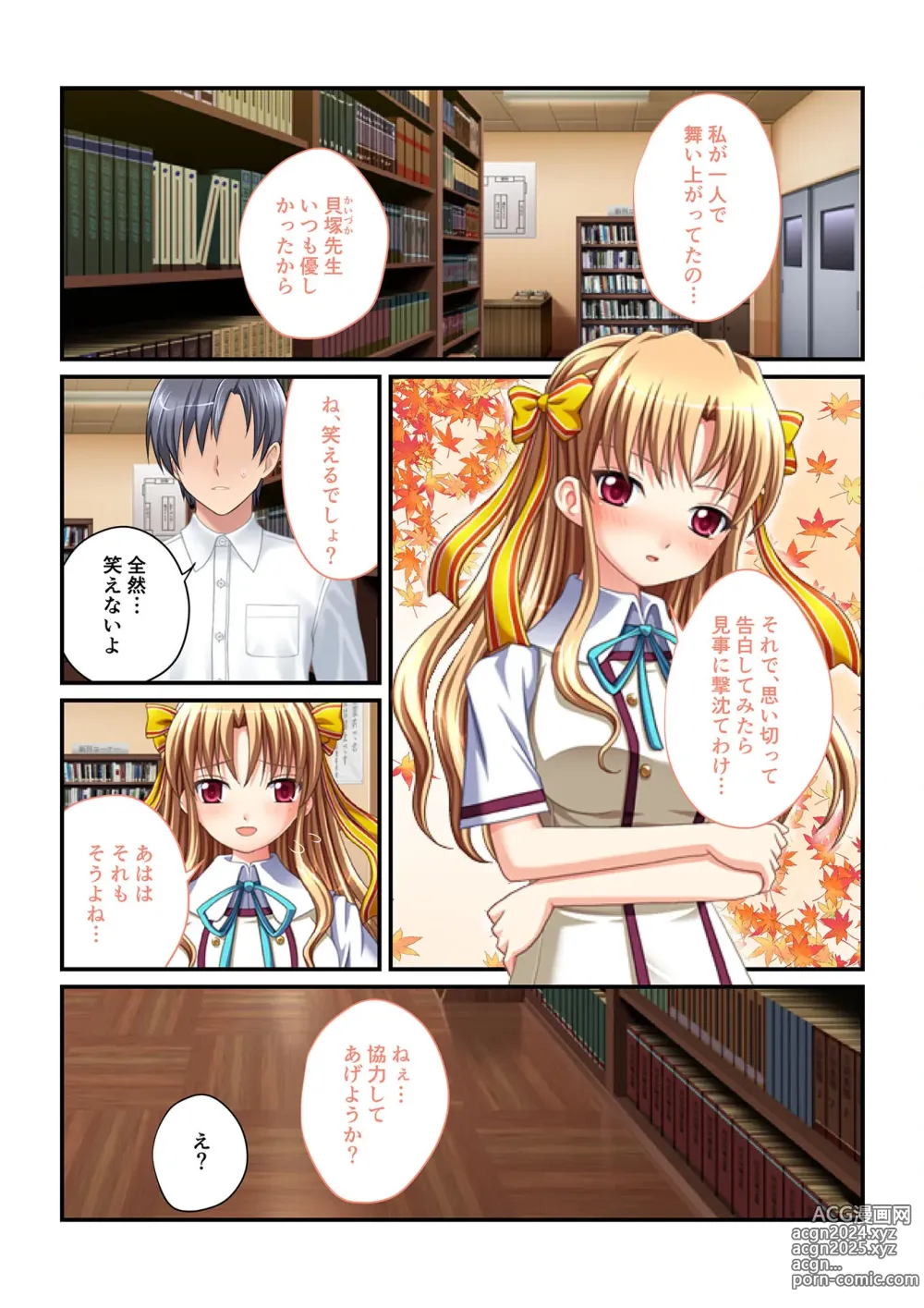 Page 155 of manga Zecchou Tengoku Vol. 30 ~Dai Yokujou ga Tomaranai Youen Body wa Tanetsuke Unmei~ SituColle! Series