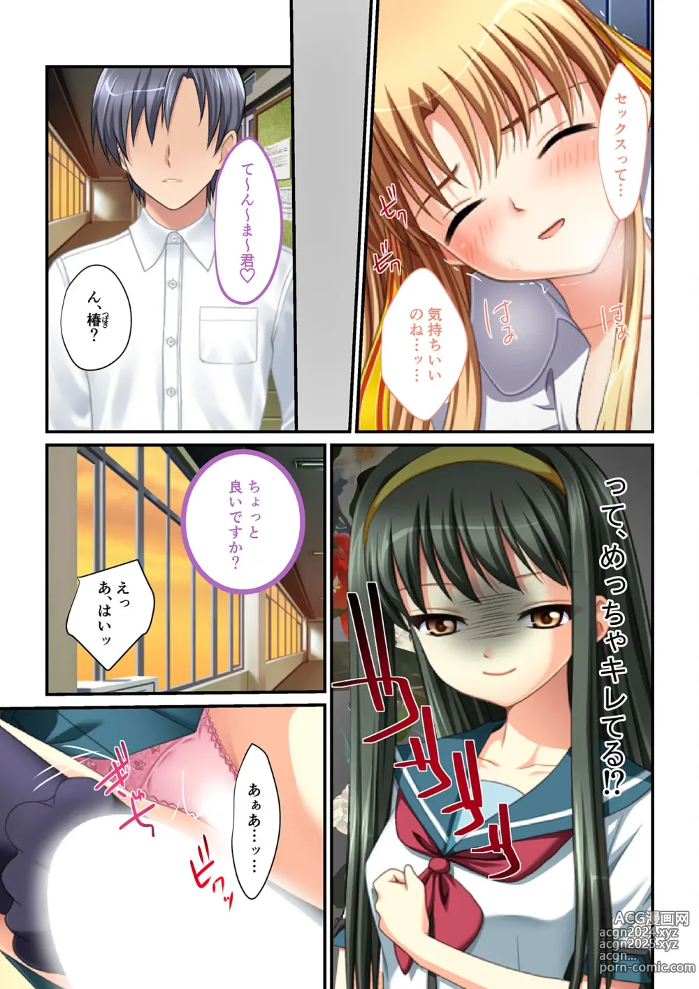 Page 163 of manga Zecchou Tengoku Vol. 30 ~Dai Yokujou ga Tomaranai Youen Body wa Tanetsuke Unmei~ SituColle! Series