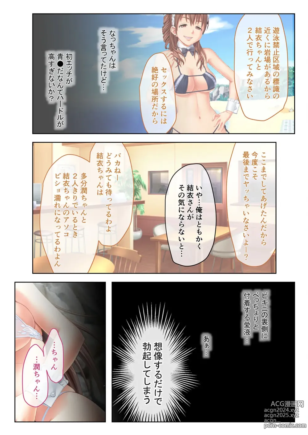 Page 18 of manga Zecchou Tengoku Vol. 30 ~Dai Yokujou ga Tomaranai Youen Body wa Tanetsuke Unmei~ SituColle! Series