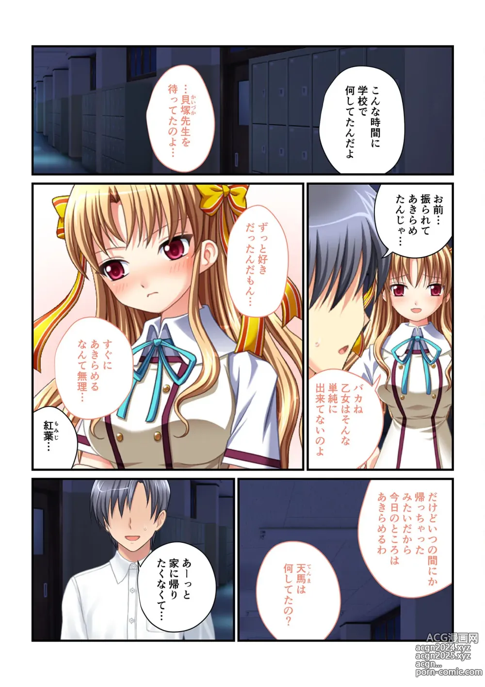 Page 191 of manga Zecchou Tengoku Vol. 30 ~Dai Yokujou ga Tomaranai Youen Body wa Tanetsuke Unmei~ SituColle! Series