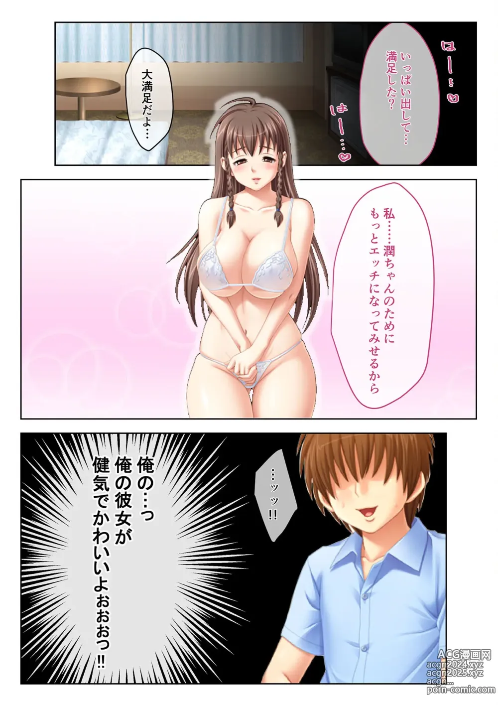 Page 26 of manga Zecchou Tengoku Vol. 30 ~Dai Yokujou ga Tomaranai Youen Body wa Tanetsuke Unmei~ SituColle! Series