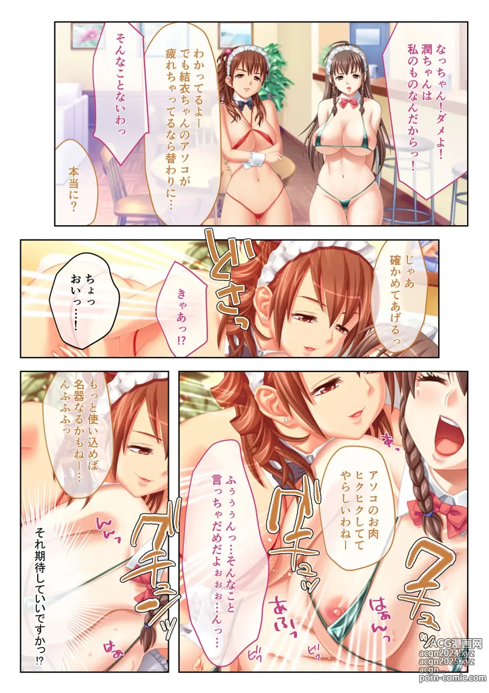 Page 29 of manga Zecchou Tengoku Vol. 30 ~Dai Yokujou ga Tomaranai Youen Body wa Tanetsuke Unmei~ SituColle! Series