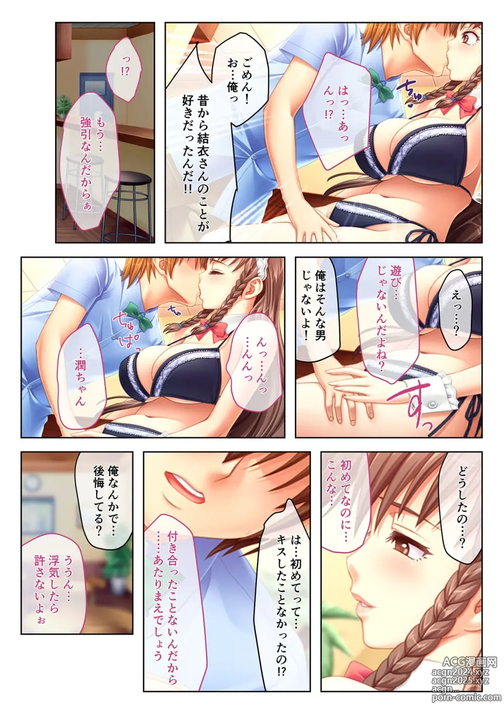 Page 5 of manga Zecchou Tengoku Vol. 30 ~Dai Yokujou ga Tomaranai Youen Body wa Tanetsuke Unmei~ SituColle! Series