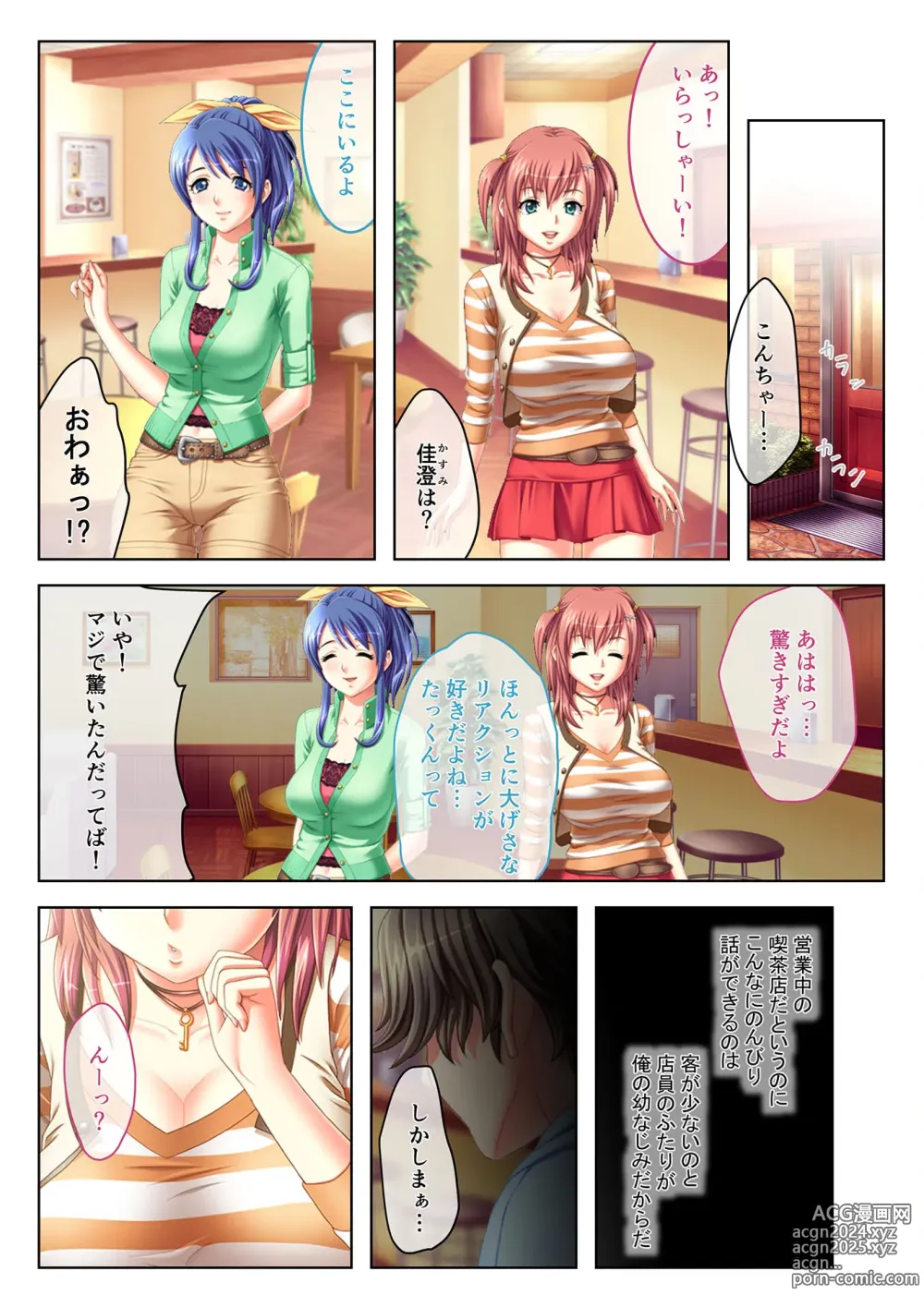 Page 43 of manga Zecchou Tengoku Vol. 30 ~Dai Yokujou ga Tomaranai Youen Body wa Tanetsuke Unmei~ SituColle! Series