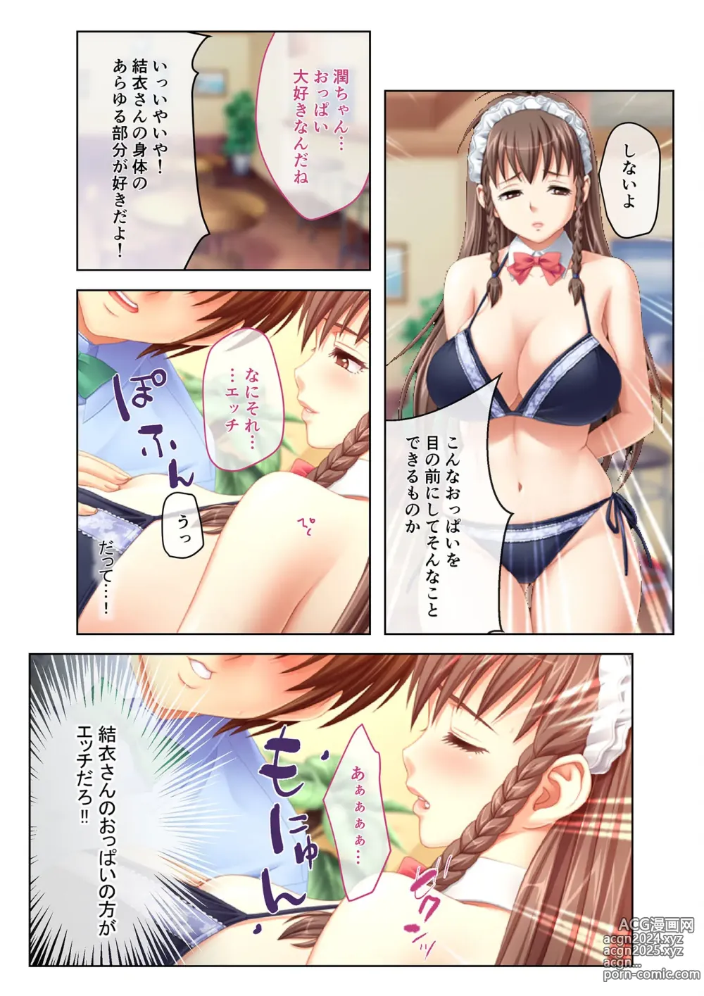 Page 6 of manga Zecchou Tengoku Vol. 30 ~Dai Yokujou ga Tomaranai Youen Body wa Tanetsuke Unmei~ SituColle! Series