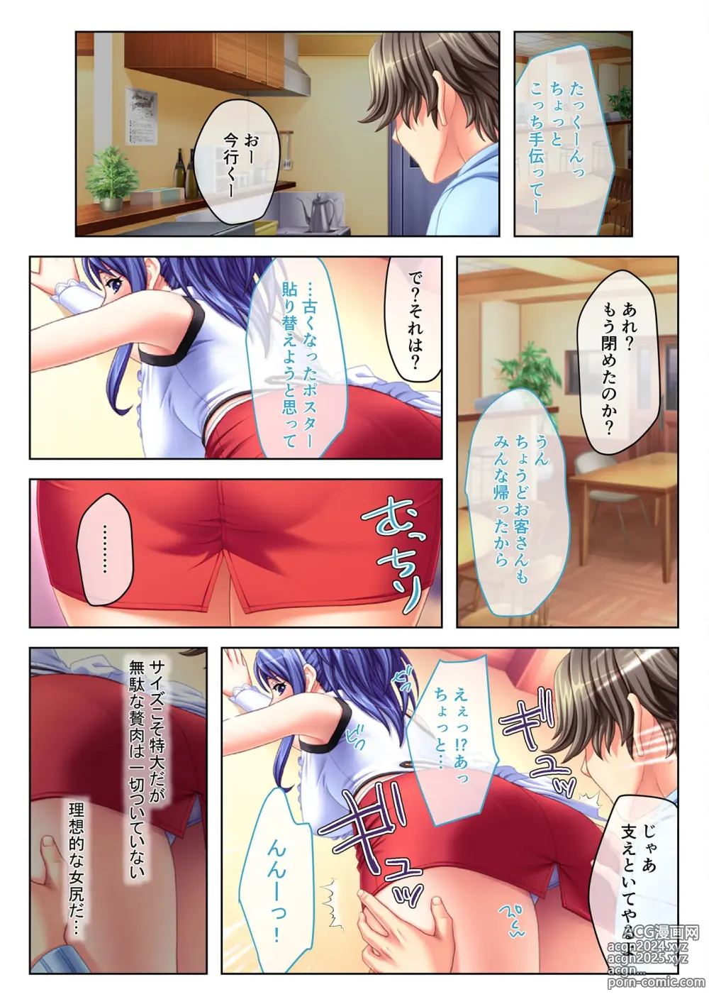 Page 58 of manga Zecchou Tengoku Vol. 30 ~Dai Yokujou ga Tomaranai Youen Body wa Tanetsuke Unmei~ SituColle! Series